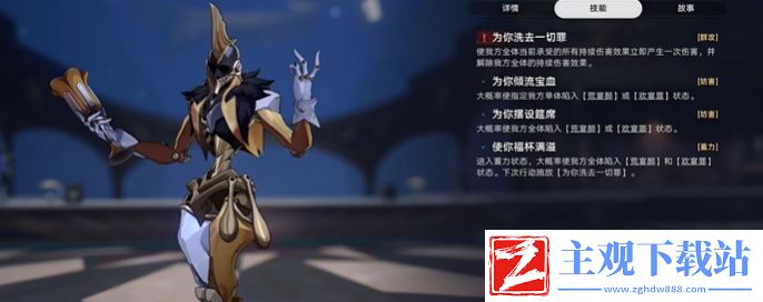 崩坏星穹铁道断章成就怎么过
