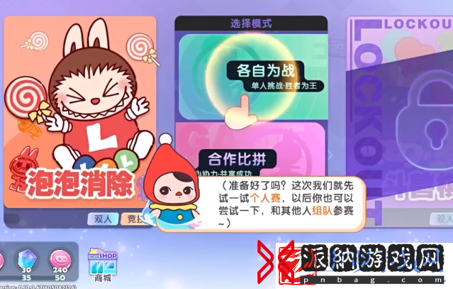 梦想家园泡泡玛特美食大赛怎么玩