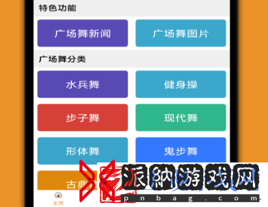 跳广场舞下载什么软件好