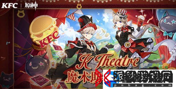 原神魔术助手召集令活动入口地址