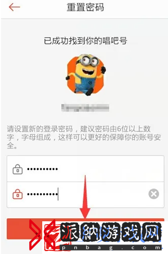 唱吧怎么找回以前的号