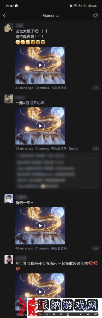 宫迎开心年