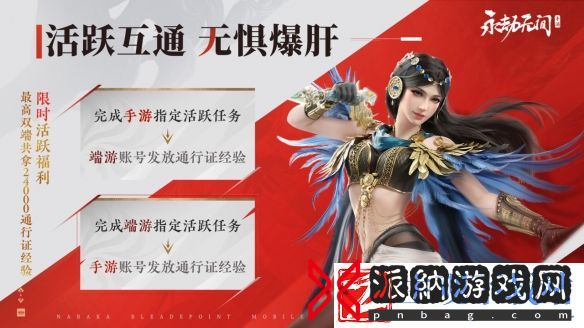 永劫无间手游正式服什么时候上线