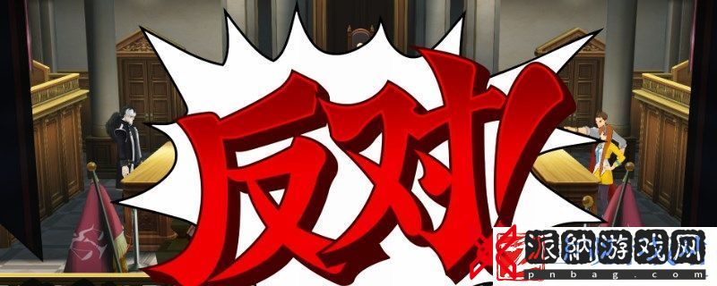 逆转裁判456王泥喜精选集前往未来的逆转完成方法