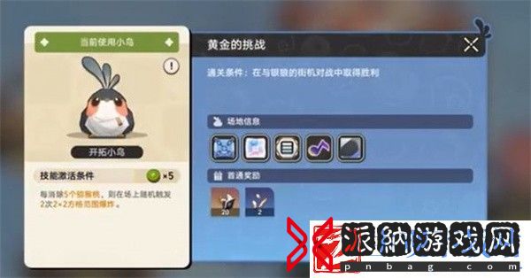 崩坏星穹铁道根本难不倒它成就攻略
