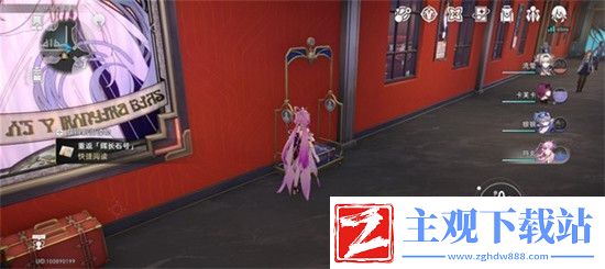 崩坏星穹铁道2.3新增书籍在哪