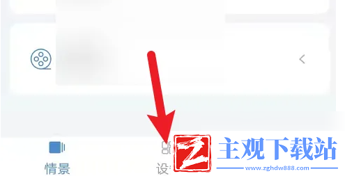 智灯app使用教程 智灯app配置灯方法