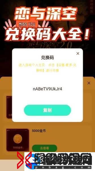 动物王者-解锁珍稀兑换码-畅享无限乐趣