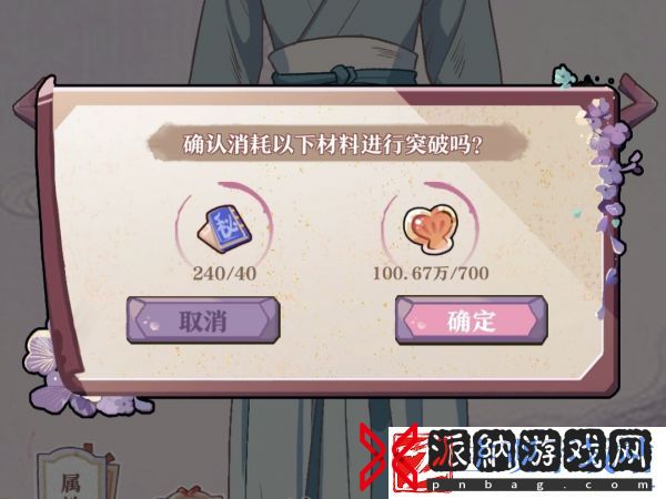 竹马胭脂铺会员怎么升级