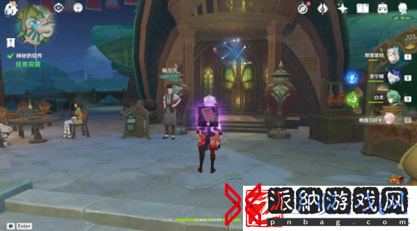 原神神秘的信件任务怎么做