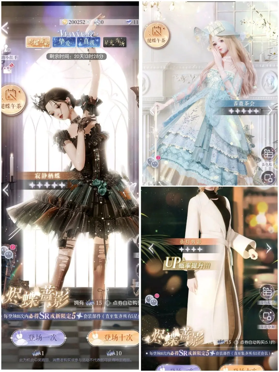 以闪亮之名限时阁套装汇总一览