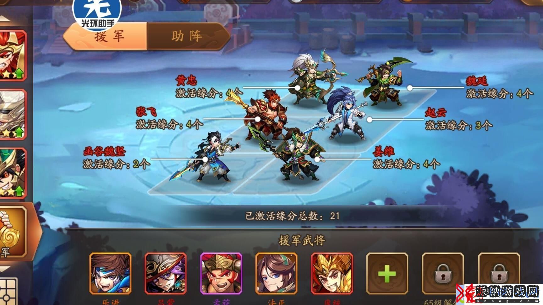 少年三国志2魏国巅峰阵容是什么