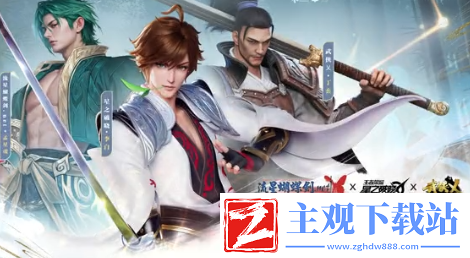 星之破晓流星蝴蝶剑是谁授权的