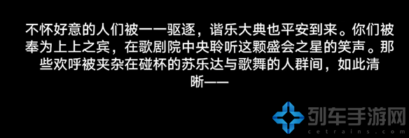 星铁2.0细节太到位了