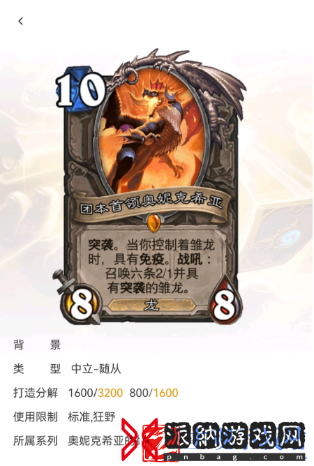 炉石传说迷你包购买推荐