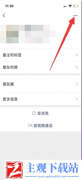 微信怎么删除好友