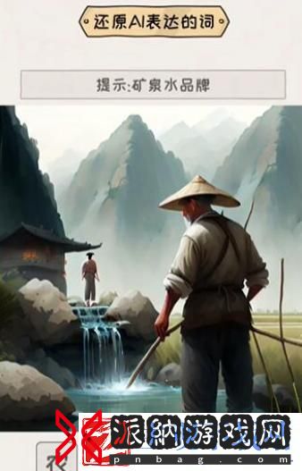 看你怎么秀离谱的AI攻略