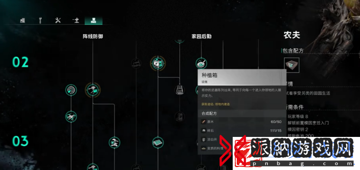 七日世界怎么半自动化种田