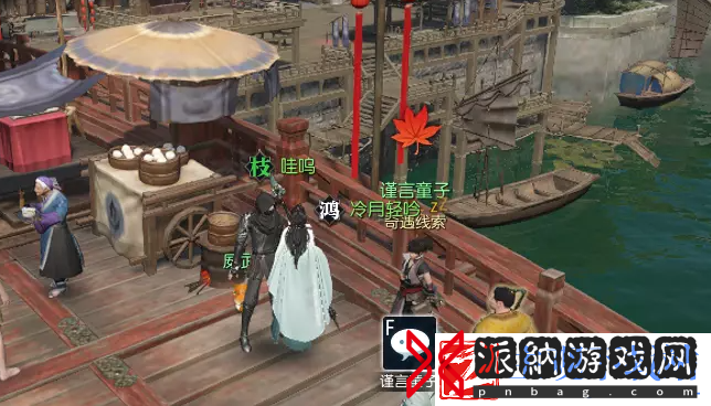 逆水寒手游颜即正义奇遇完成攻略