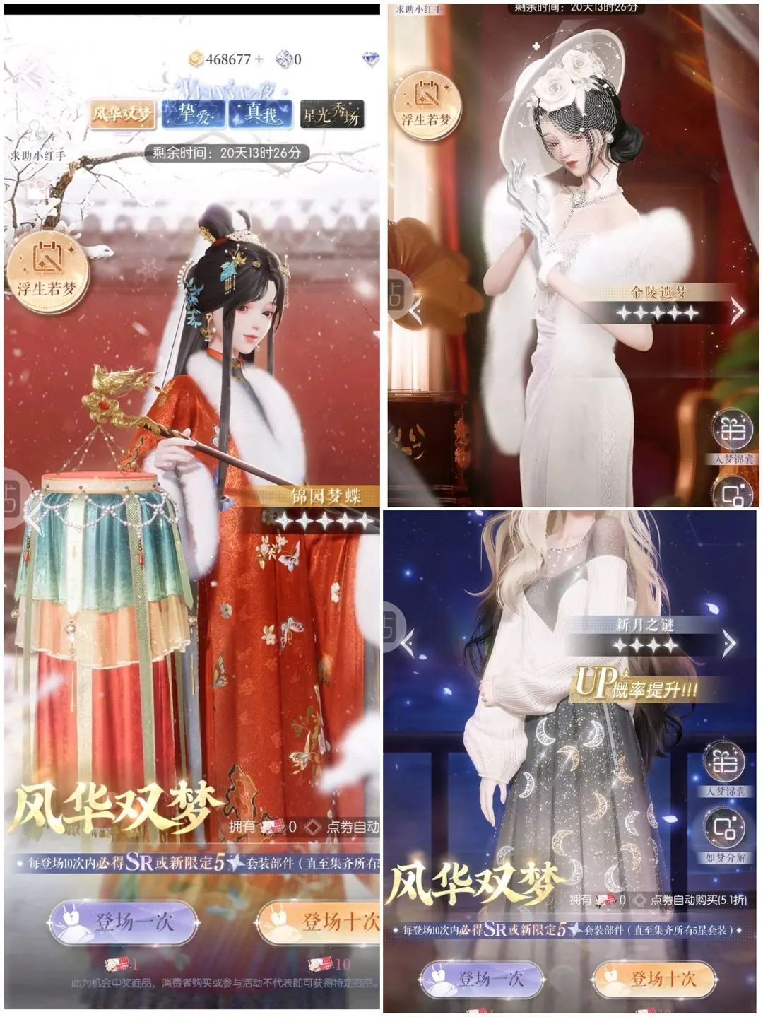 以闪亮之名限时阁套装汇总一览