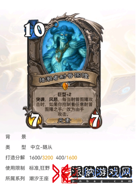 炉石传说迷你包购买推荐