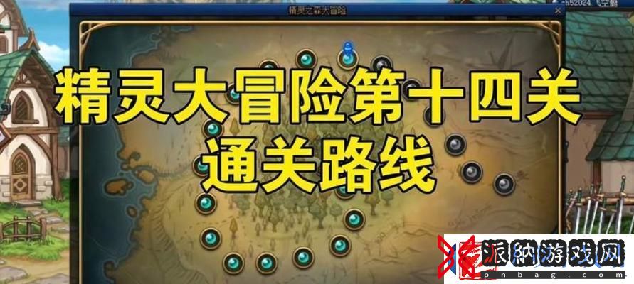 以戏法门第三章通关攻略