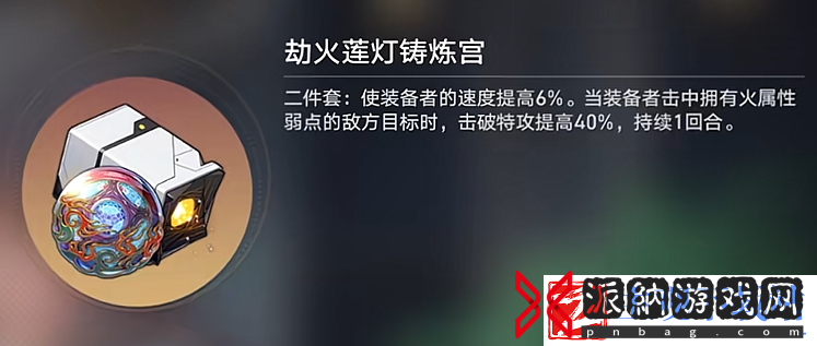 崩坏星穹铁道流萤遗器推荐
