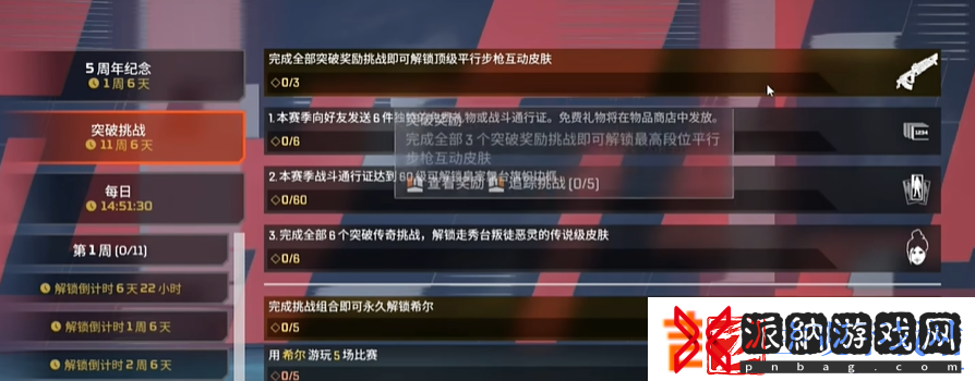 apex散热器换色任务介绍