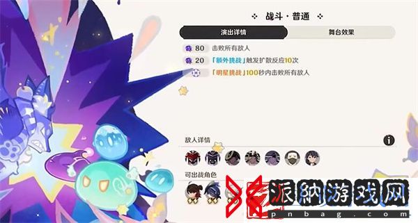 原神幻想真境剧诗阵容第二关搭配方法推荐