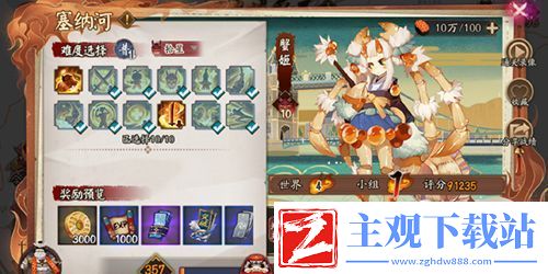 阴阳师塞纳河蟹姬通关阵容怎么搭配-阴阳师蟹姬怎么玩