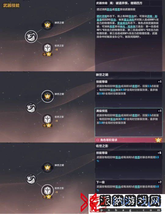 崩坏3松雀角色介绍