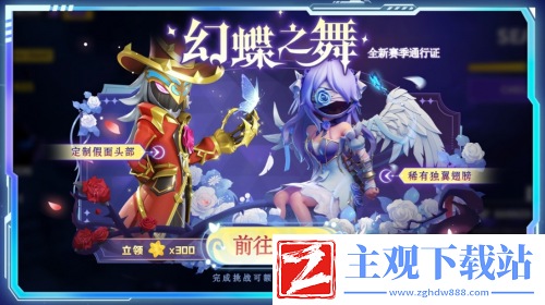 太空杀游戏联动奥特曼活动介绍