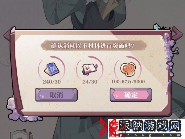 竹马胭脂铺会员怎么升级