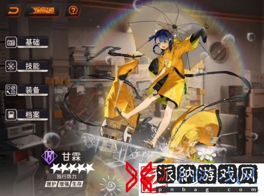 新月同行防护型角色大全