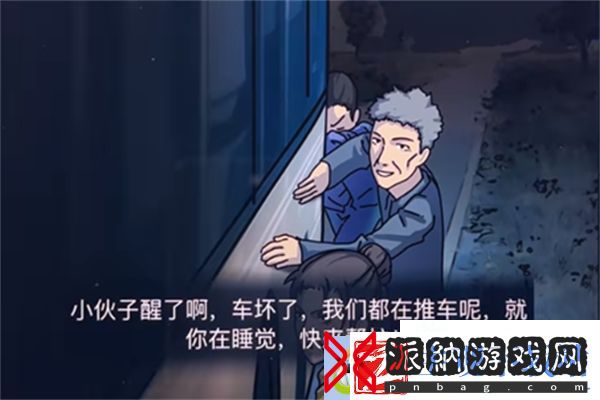 隐秘的档案午夜末班车怎么玩