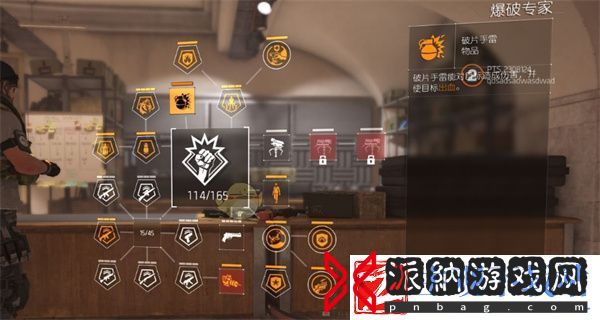 全境封锁2爆破专家专精套装怎么选择