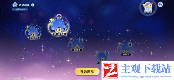 梦想家园快速升级方法