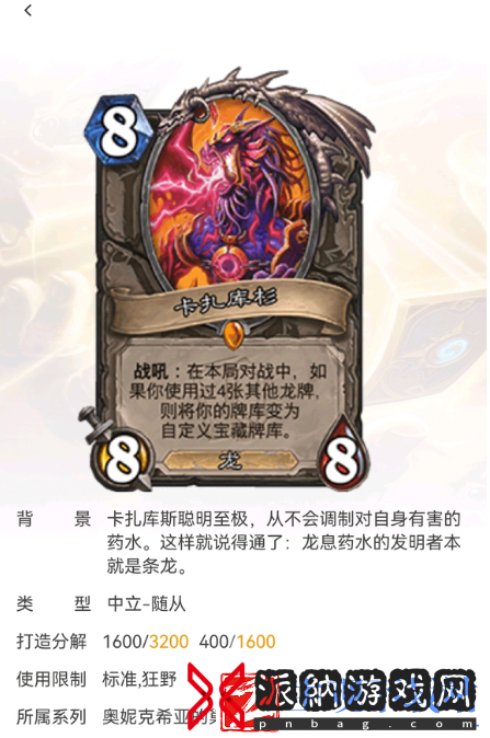 炉石传说迷你包购买推荐