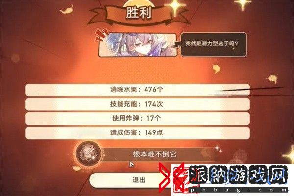 《崩坏星穹铁道》根本难不倒它成就完成攻略