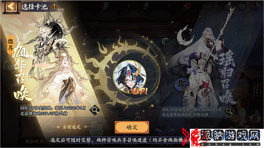 阴阳师猫川专属召唤活动介绍
