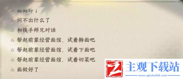 逆水寒手游逆旅行止任务攻略
