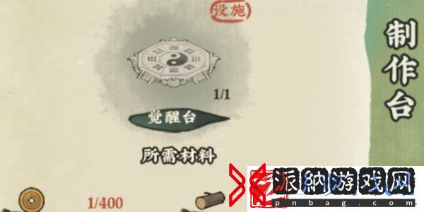 仙山小农觉醒台在哪