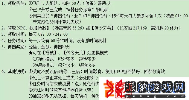 梦幻西游天罡印之谋任务接取攻略