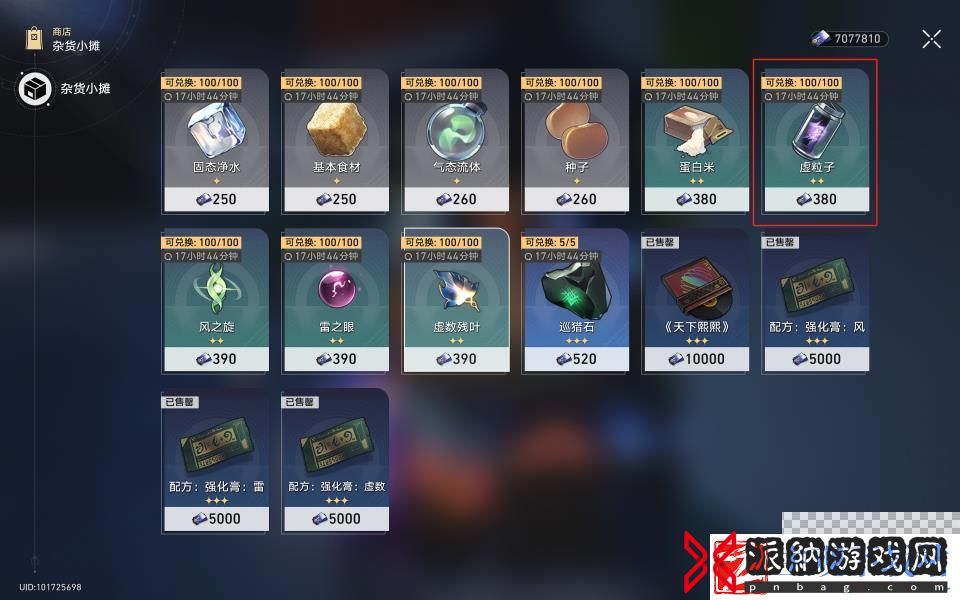 崩坏星穹铁道匹诺康尼美食庆典第二天通关攻略分享