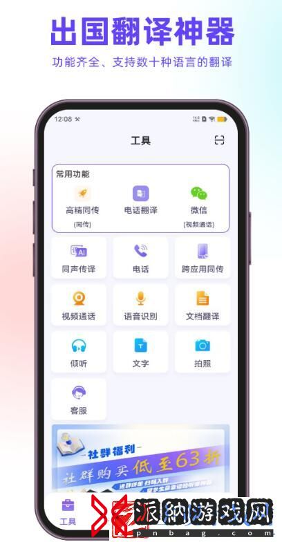 热门的蒙语翻译软件有哪些