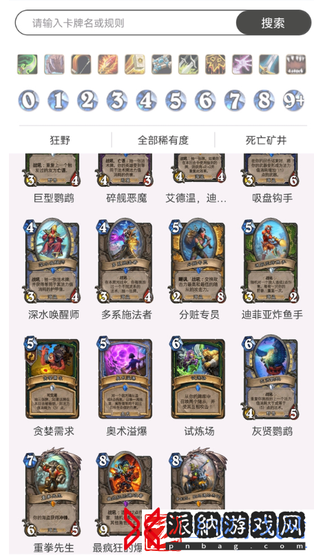 炉石传说迷你包购买推荐