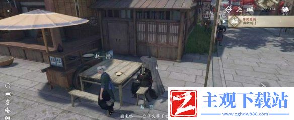 逆水寒手游逆旅行止任务攻略