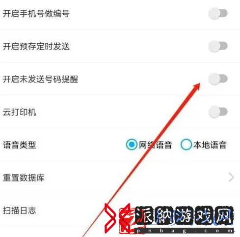 云喇叭使用方法