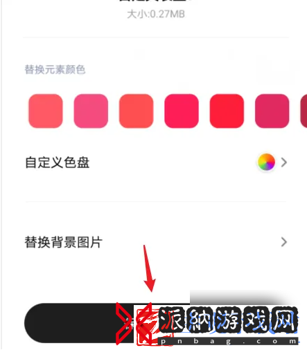 小米穿戴怎么换壁纸