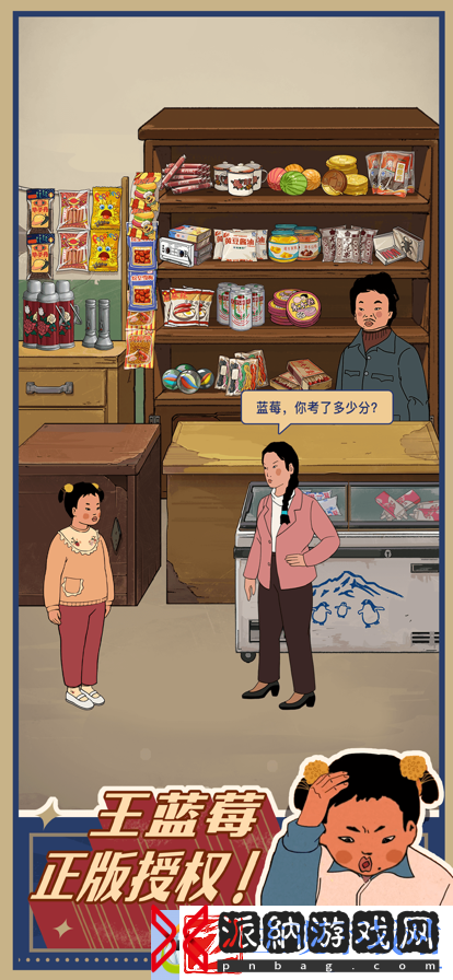 王蓝莓的小卖部操作指南：如何关闭吆喝与安静经营